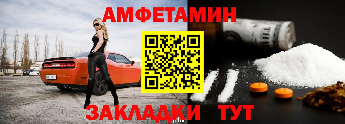 АМФЕТАМИН Premium Черняховск