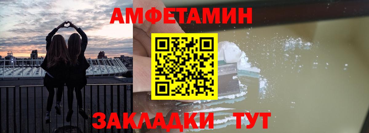 Черняховск  АМФЕТАМИН VHQ  Амфетамин    вход  Вход с VPN 