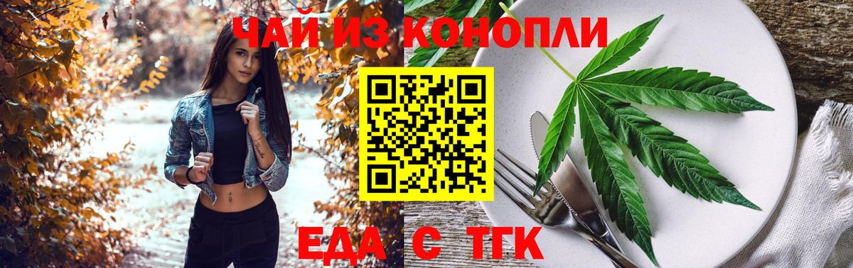 Печенье с ТГК марихуана  Вход с VPN  Черняховск 