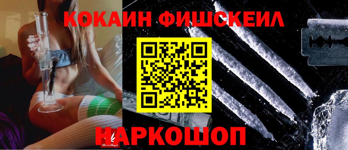 Cocaine Колумбийский  Вход с VPN  Черняховск  COCAIN Колумбийский 