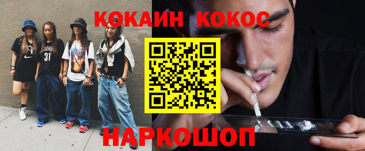 Кокаин Эквадор Черняховск