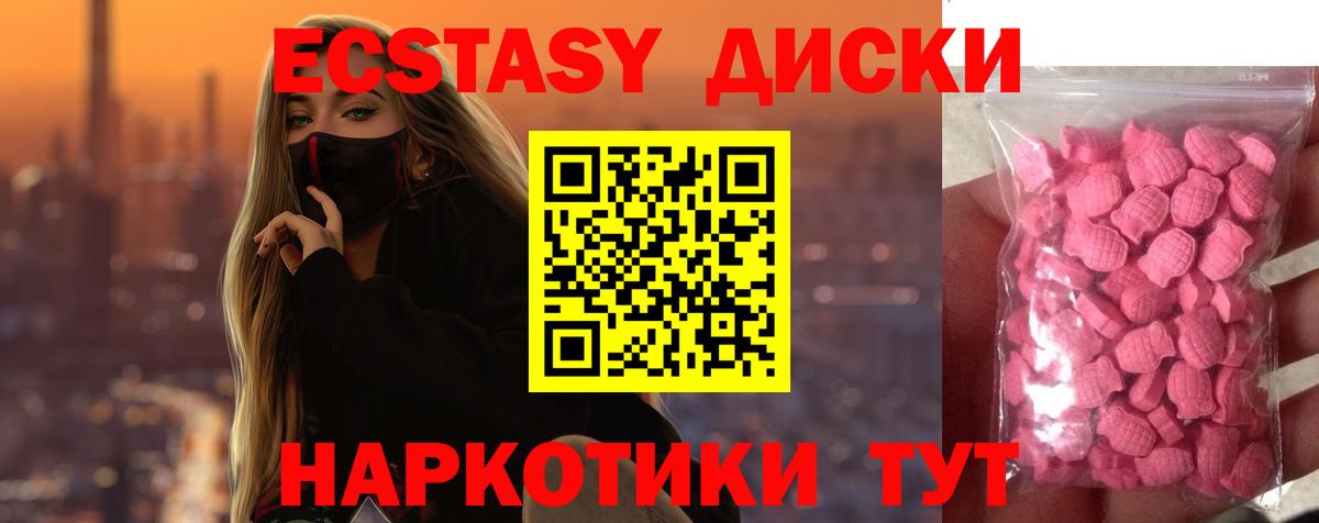 Черняховск  Экстази XTC  Вход с VPN  Экстази  Ecstasy 99% 