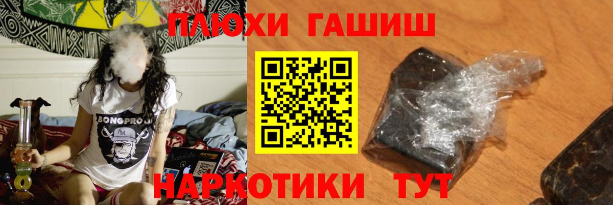 ГАШИШ Изолятор Черняховск