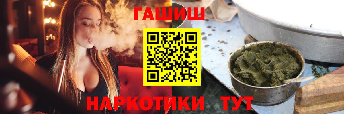 Черняховск  Гашиш hashish  Гашиш хэш  Вход с VPN 