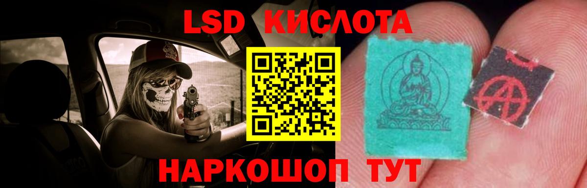 LSD-25 экстази кислота Черняховск