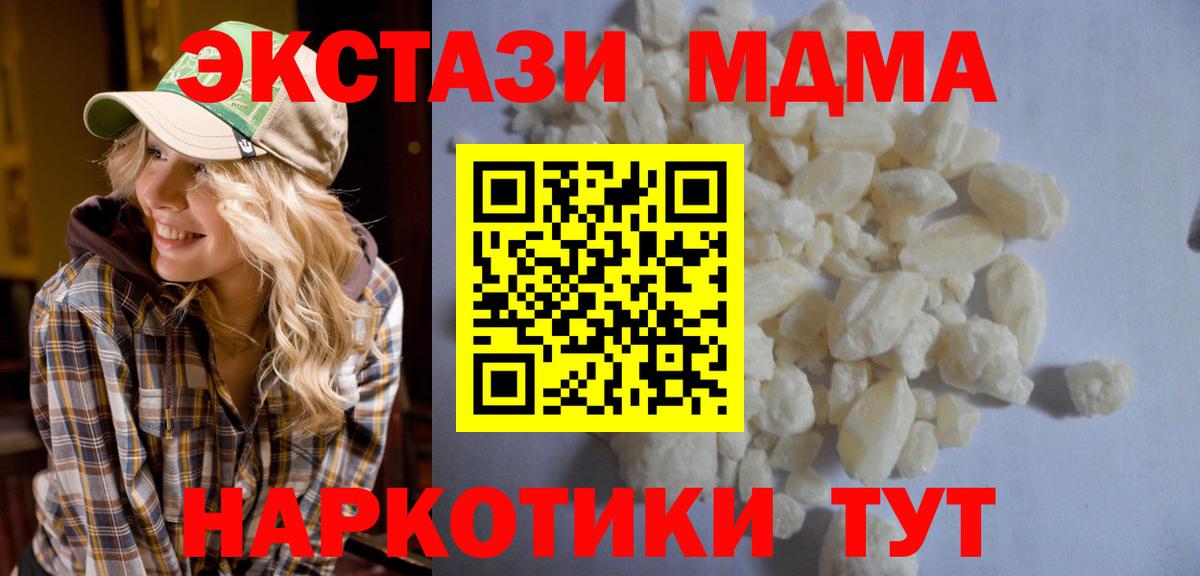 Черняховск  MDMA Molly  Вход с VPN  MDMA crystal 