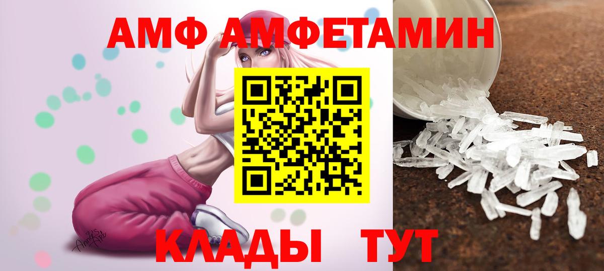 Первитин мет Черняховск