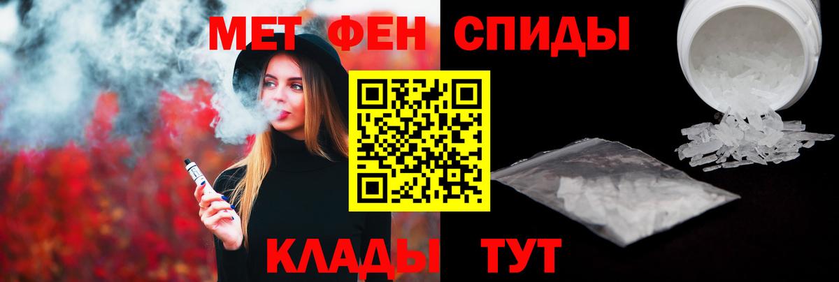 МЕТАМФЕТАМИН  Метамфетамин пудра  Вход с VPN  Черняховск 